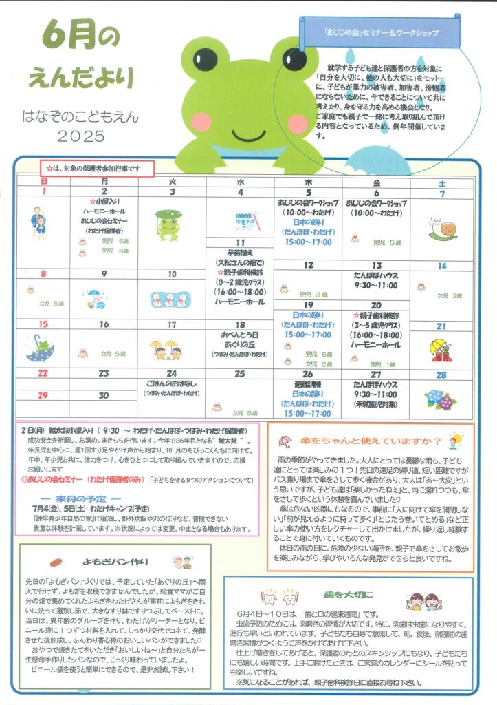 現在の画像に代替テキストがありません。ファイル名: 20250530174622591_0001-scaled.jpg